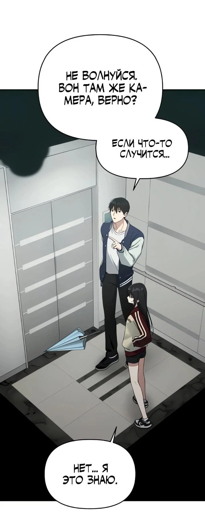 Манга Ми А вернулась - Глава 18 Страница 6