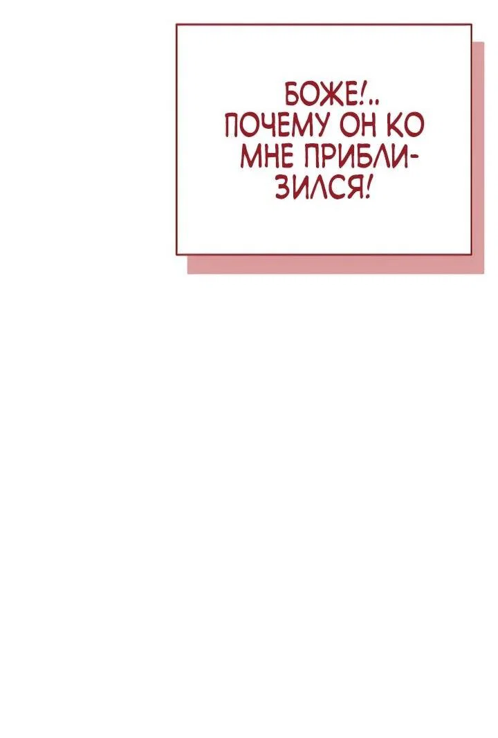 Манга Ми А вернулась - Глава 18 Страница 66