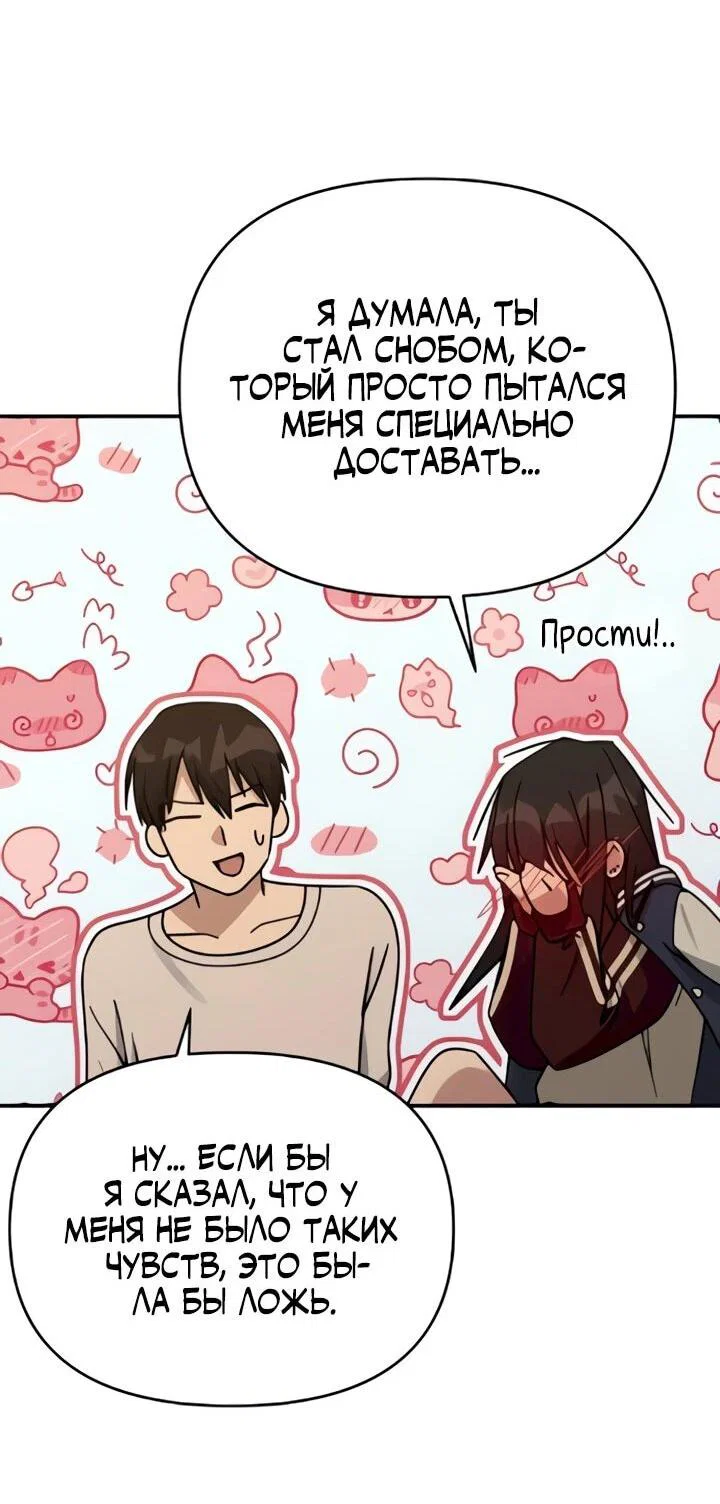 Манга Ми А вернулась - Глава 18 Страница 52