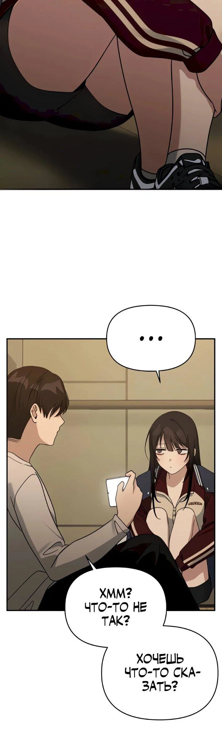 Манга Ми А вернулась - Глава 18 Страница 30