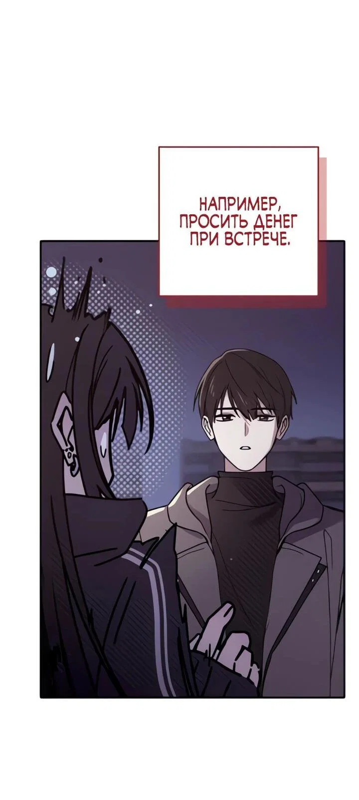 Манга Ми А вернулась - Глава 18 Страница 43