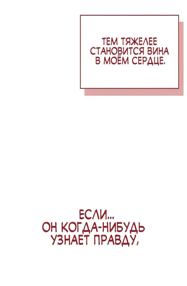 Манга Ми А вернулась - Глава 18 Страница 57