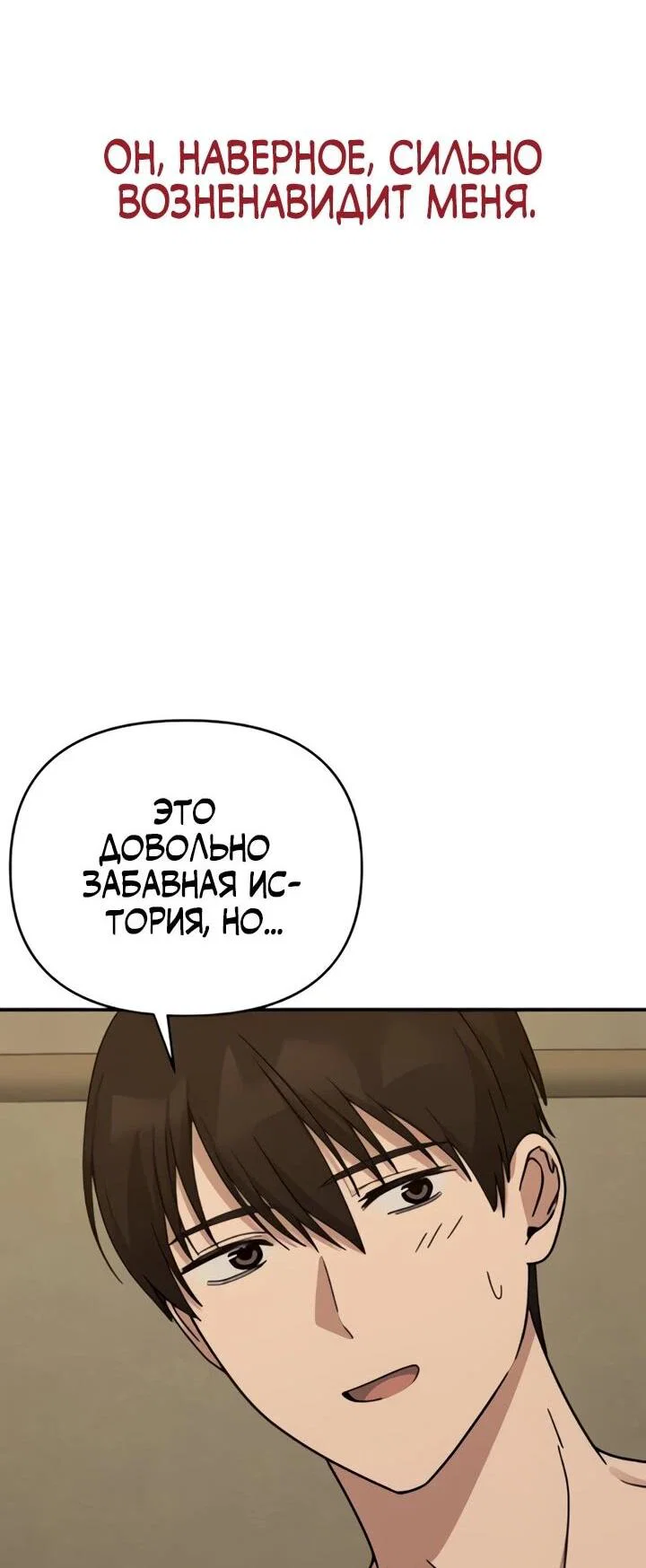 Манга Ми А вернулась - Глава 18 Страница 59