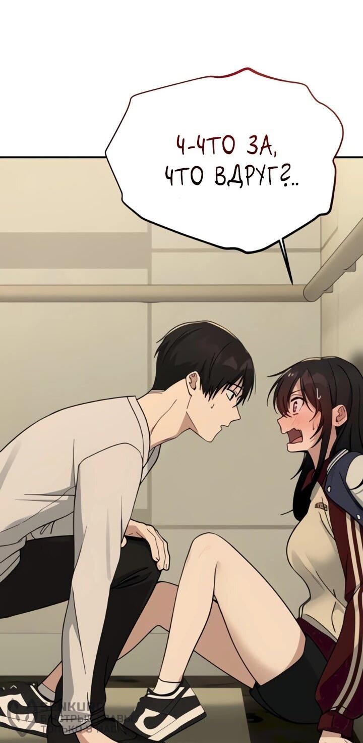 Манга Ми А вернулась - Глава 18 Страница 64