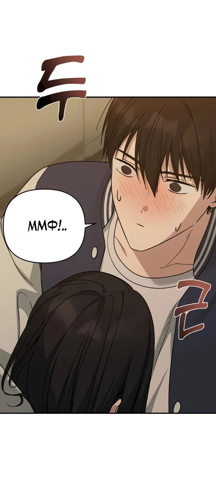 Манга Ми А вернулась - Глава 18 Страница 22