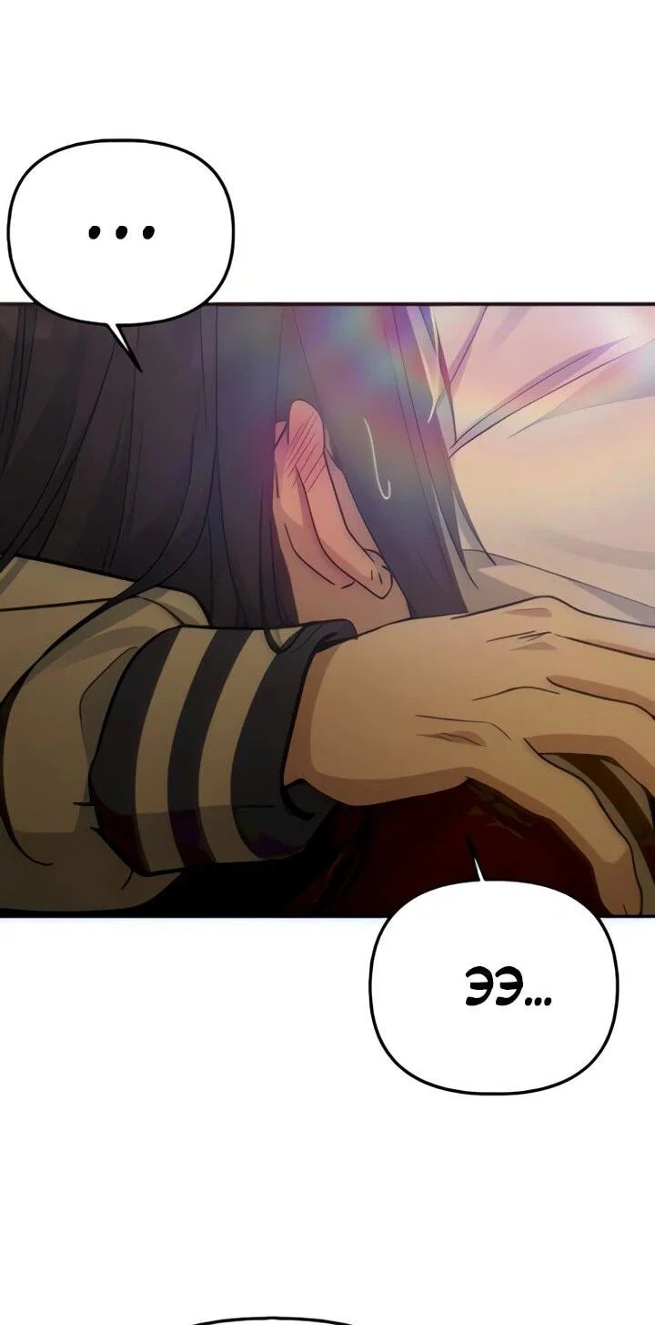 Манга Ми А вернулась - Глава 18 Страница 17