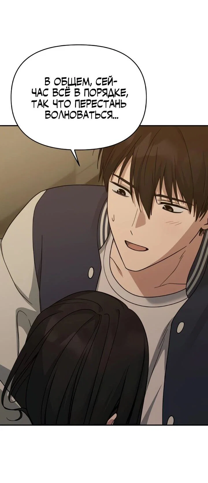 Манга Ми А вернулась - Глава 18 Страница 21