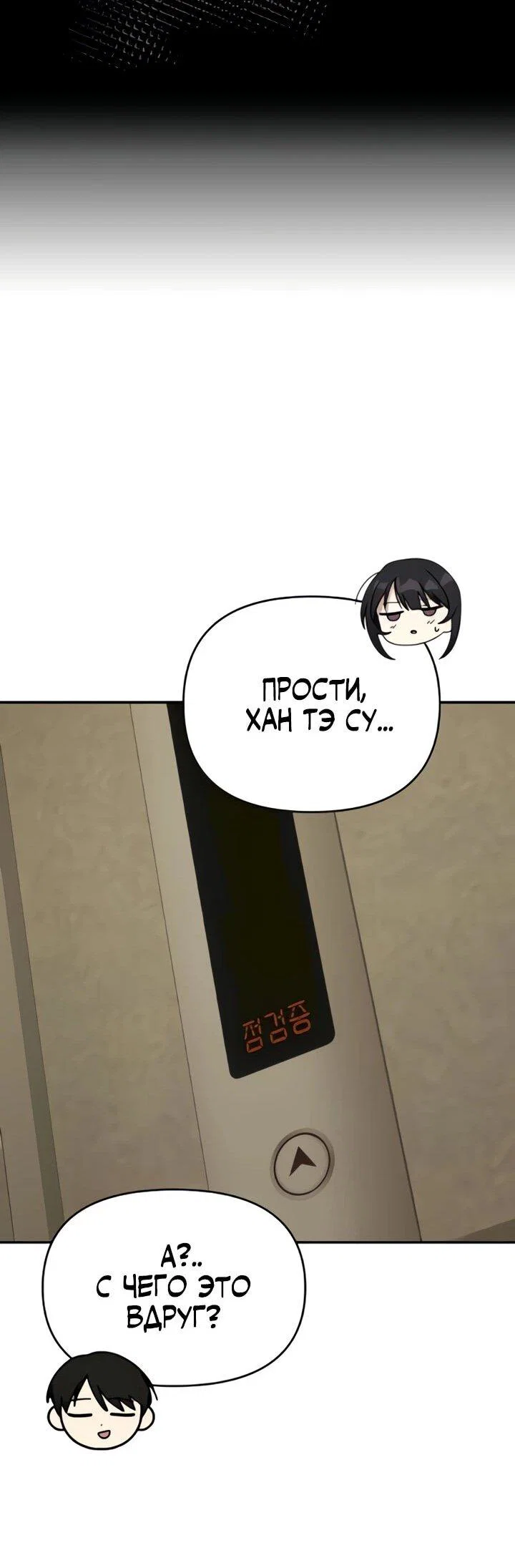 Манга Ми А вернулась - Глава 18 Страница 50