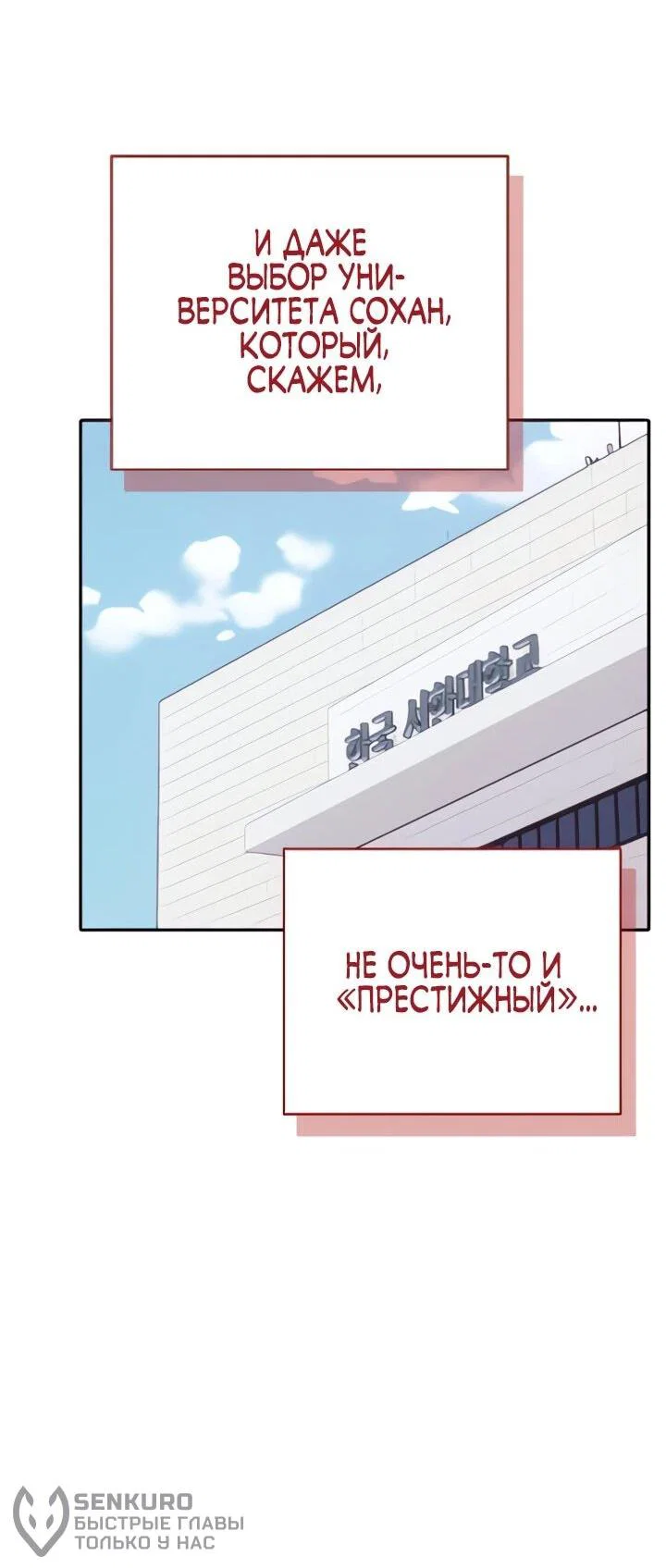 Манга Ми А вернулась - Глава 18 Страница 45