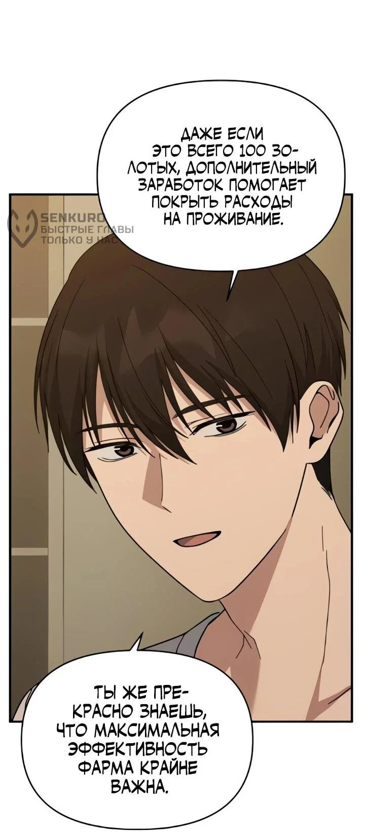 Манга Ми А вернулась - Глава 18 Страница 33