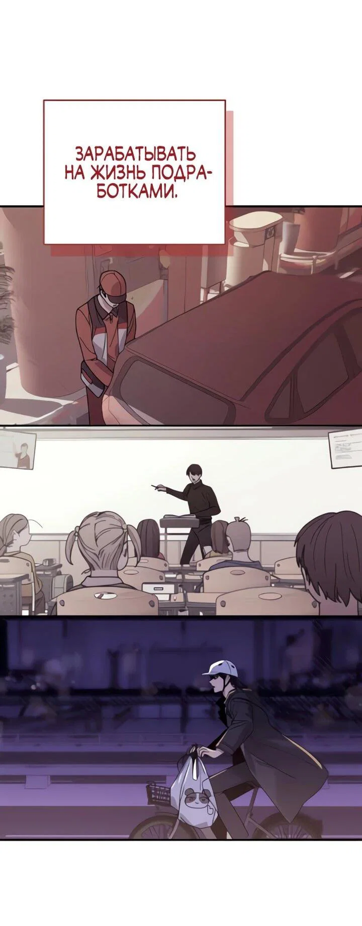 Манга Ми А вернулась - Глава 18 Страница 44