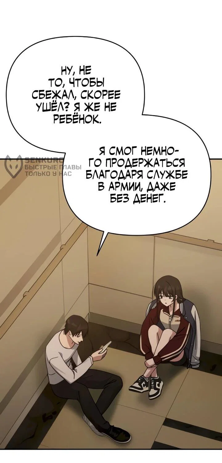 Манга Ми А вернулась - Глава 18 Страница 41