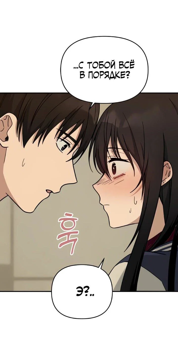 Манга Ми А вернулась - Глава 18 Страница 63