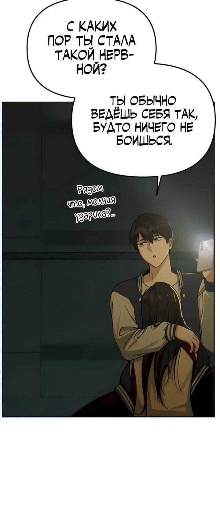 Манга Ми А вернулась - Глава 18 Страница 18