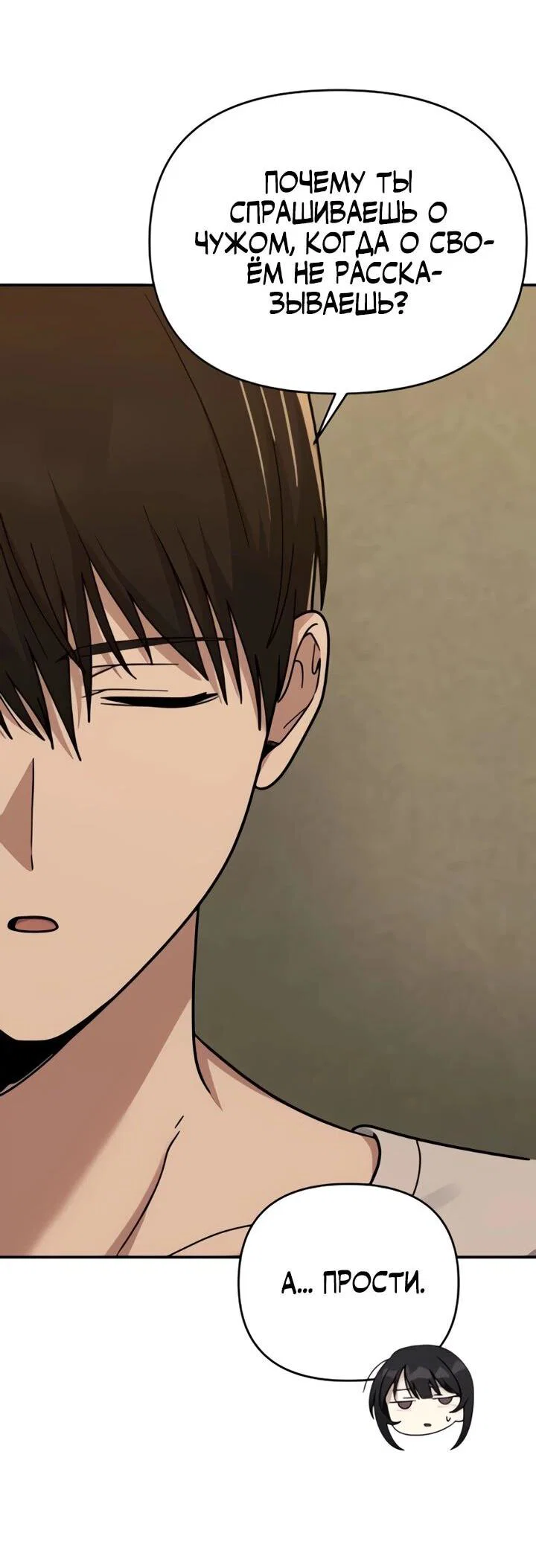 Манга Ми А вернулась - Глава 18 Страница 38