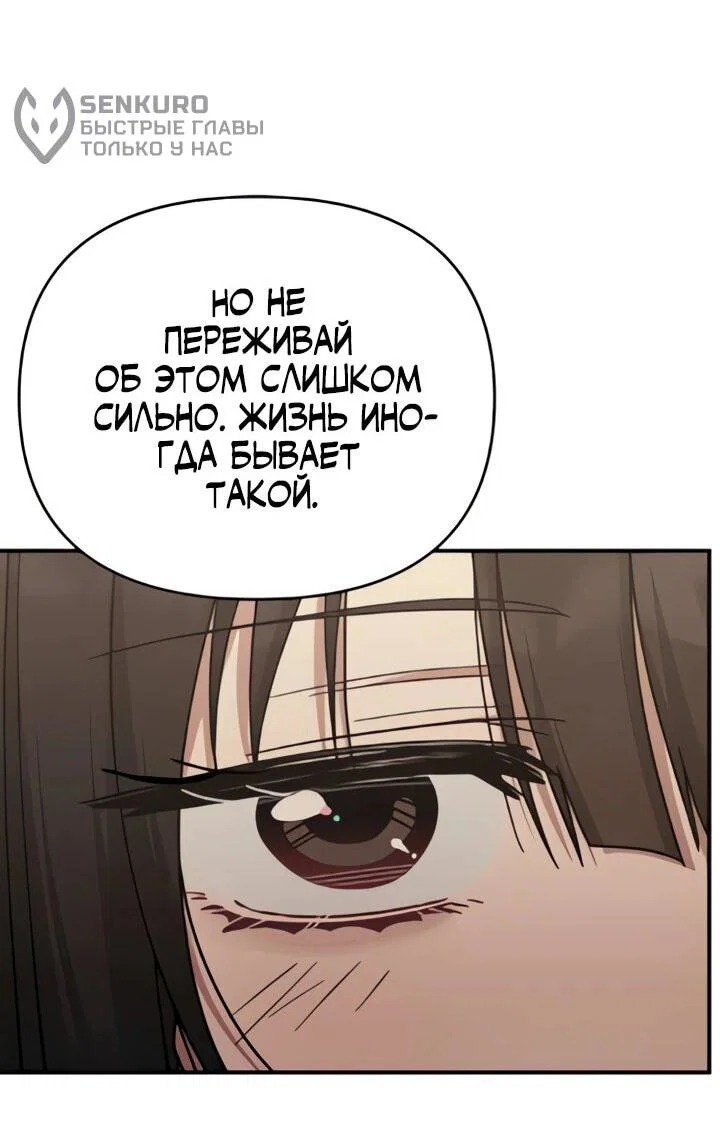 Манга Ми А вернулась - Глава 18 Страница 53