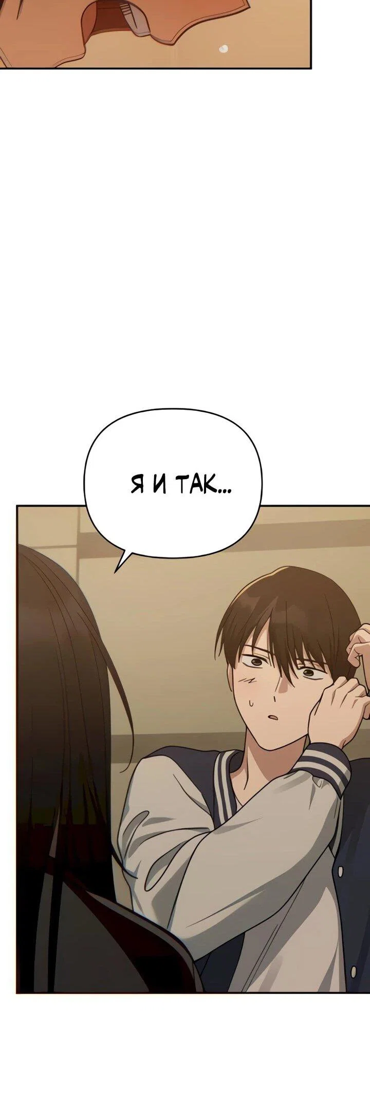 Манга Ми А вернулась - Глава 18 Страница 24