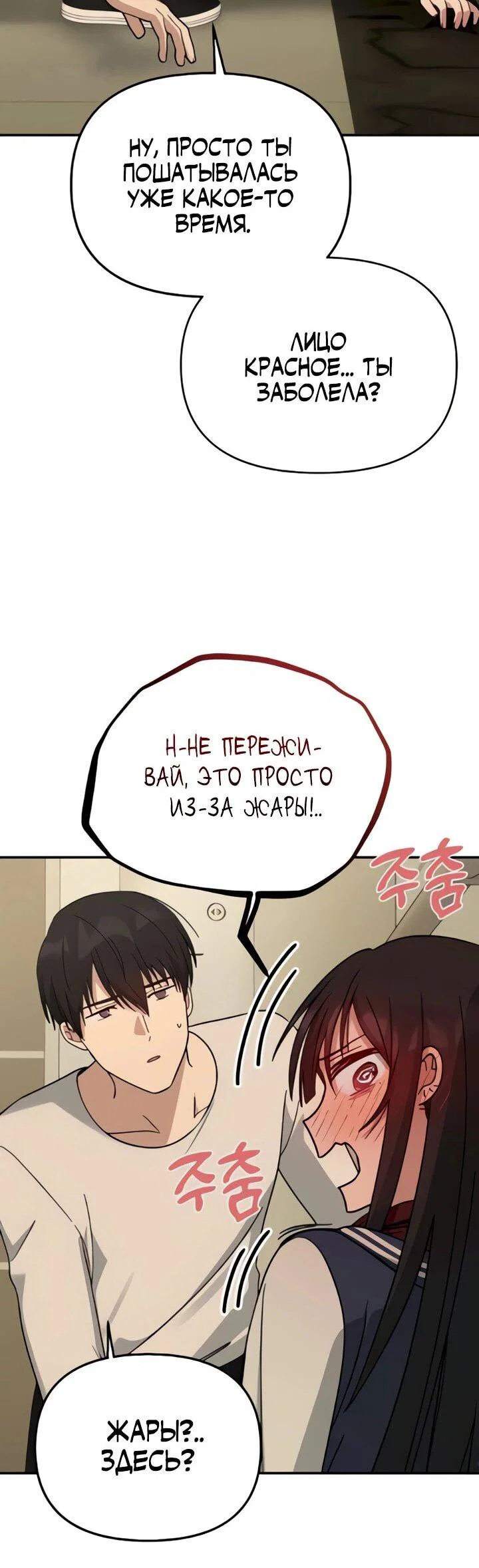 Манга Ми А вернулась - Глава 18 Страница 65