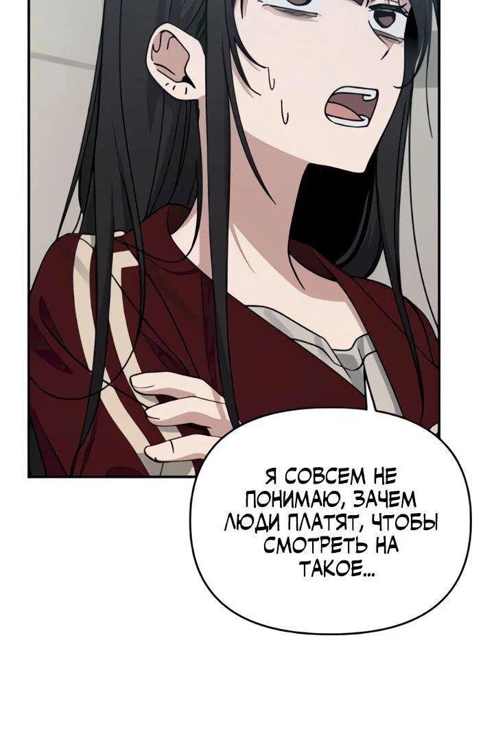 Манга Ми А вернулась - Глава 18 Страница 12