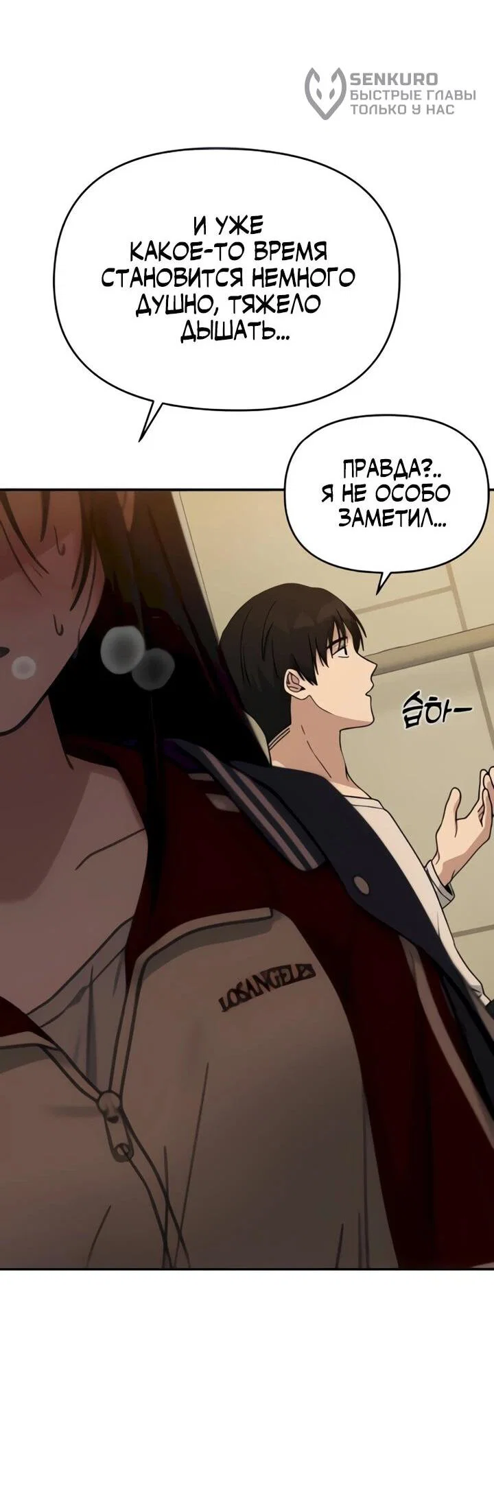 Манга Ми А вернулась - Глава 18 Страница 70