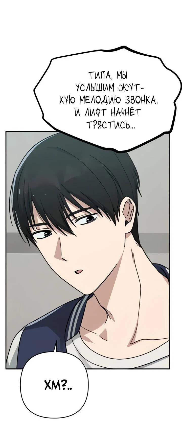 Манга Ми А вернулась - Глава 18 Страница 9