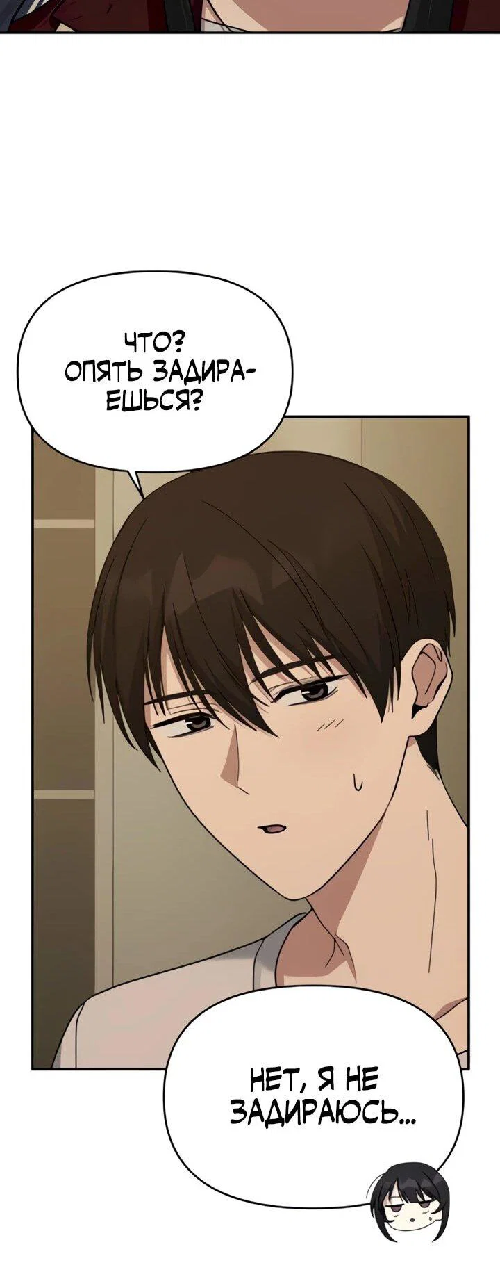 Манга Ми А вернулась - Глава 18 Страница 35