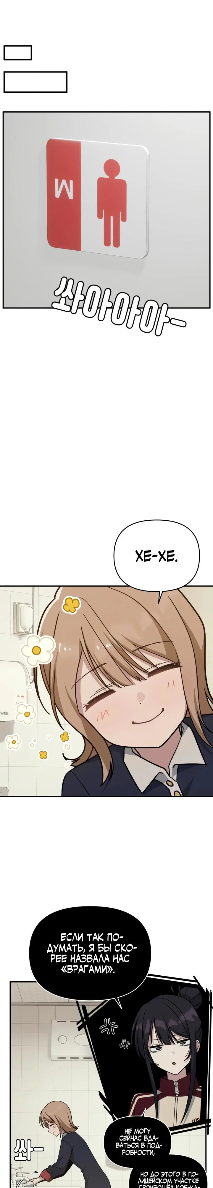 Манга Ми А вернулась - Глава 17 Страница 21