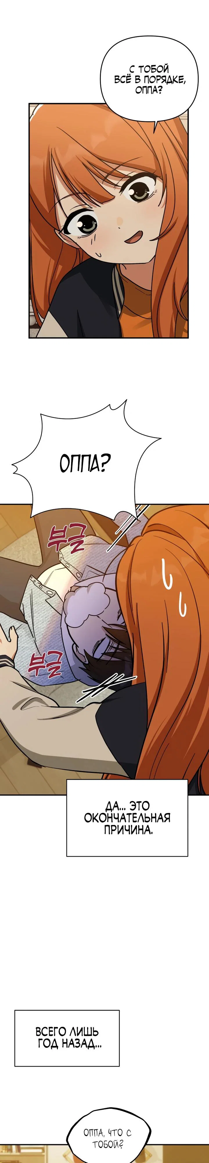 Манга Ми А вернулась - Глава 17 Страница 4