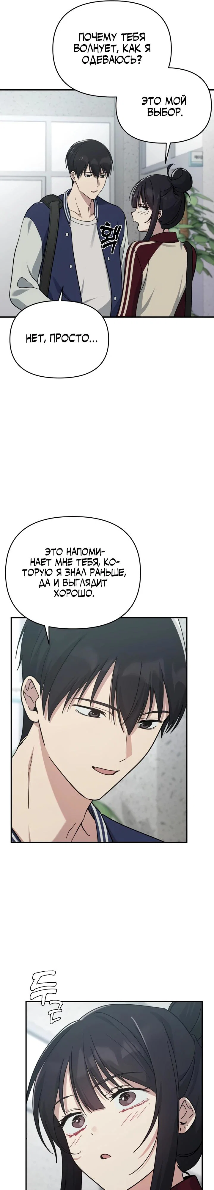 Манга Ми А вернулась - Глава 17 Страница 31