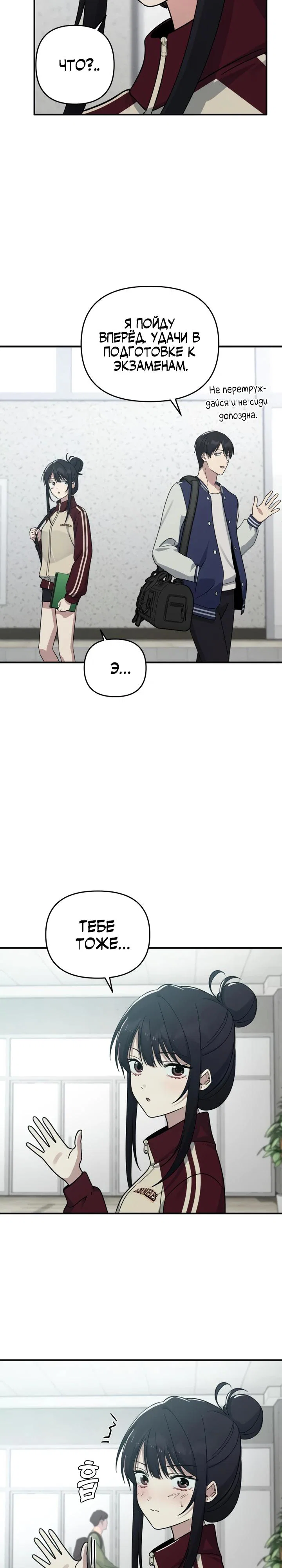 Манга Ми А вернулась - Глава 17 Страница 32