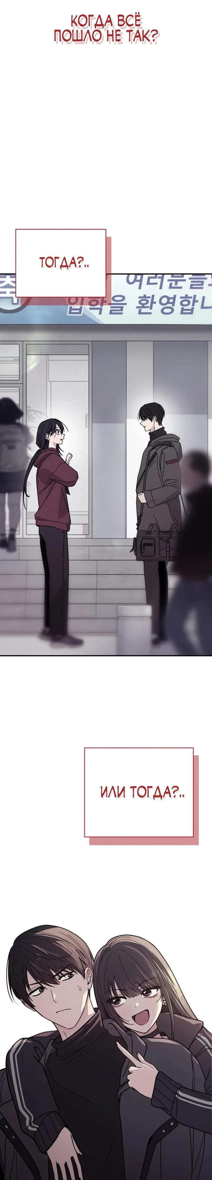 Манга Ми А вернулась - Глава 17 Страница 27