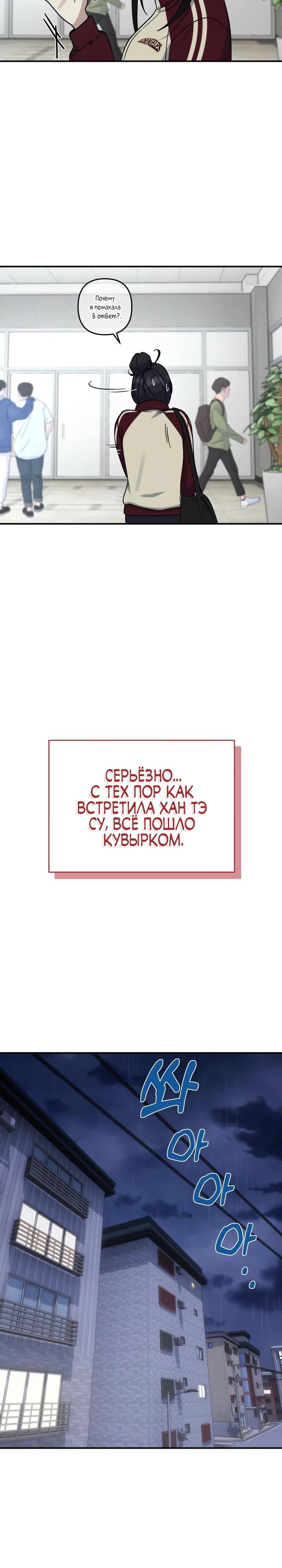 Манга Ми А вернулась - Глава 17 Страница 33