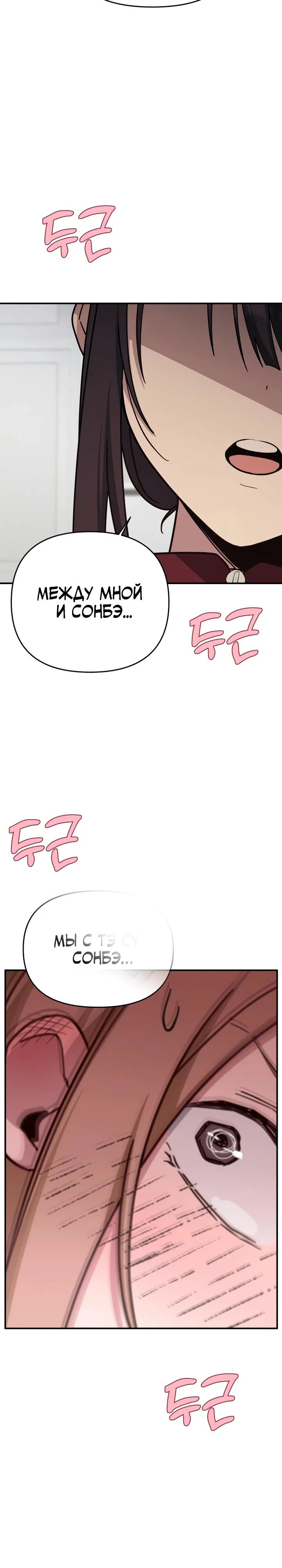 Манга Ми А вернулась - Глава 17 Страница 20