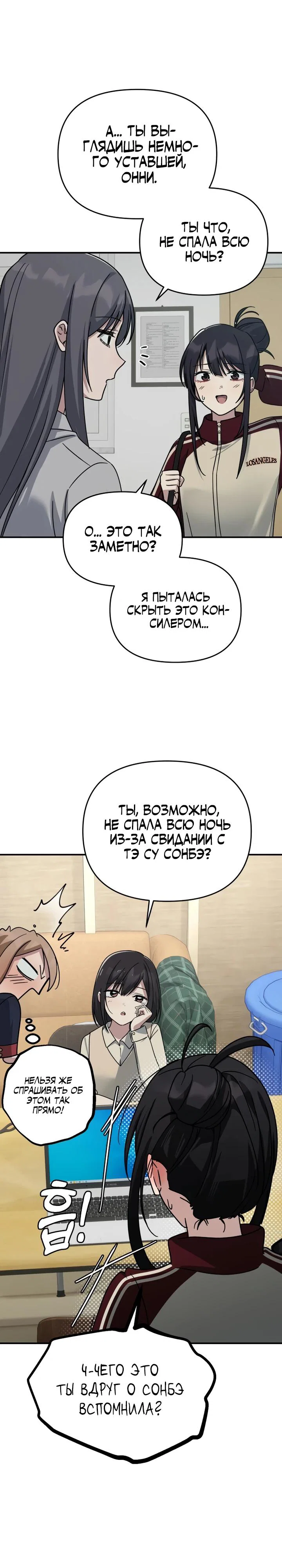 Манга Ми А вернулась - Глава 17 Страница 17