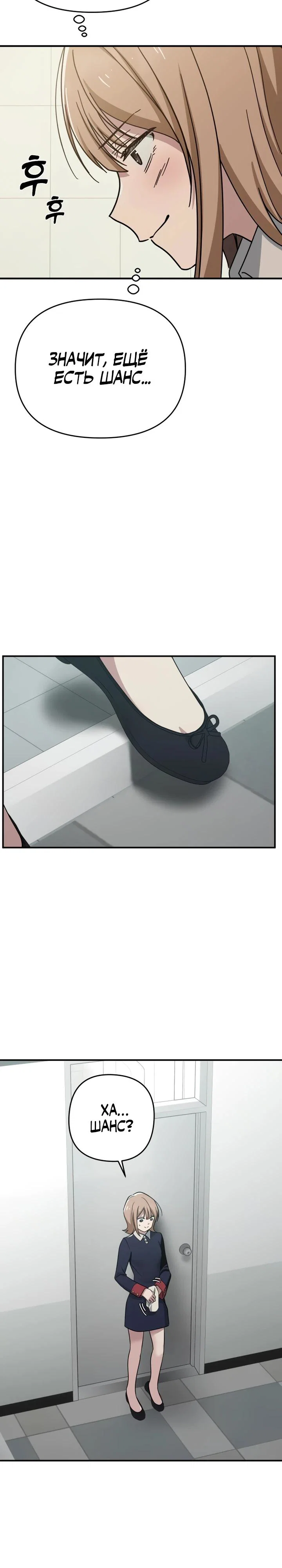 Манга Ми А вернулась - Глава 17 Страница 23