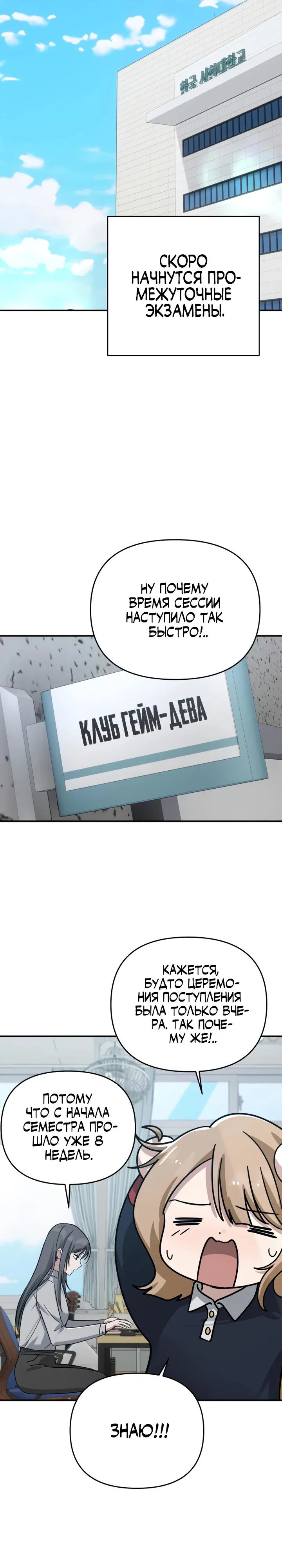 Манга Ми А вернулась - Глава 17 Страница 12