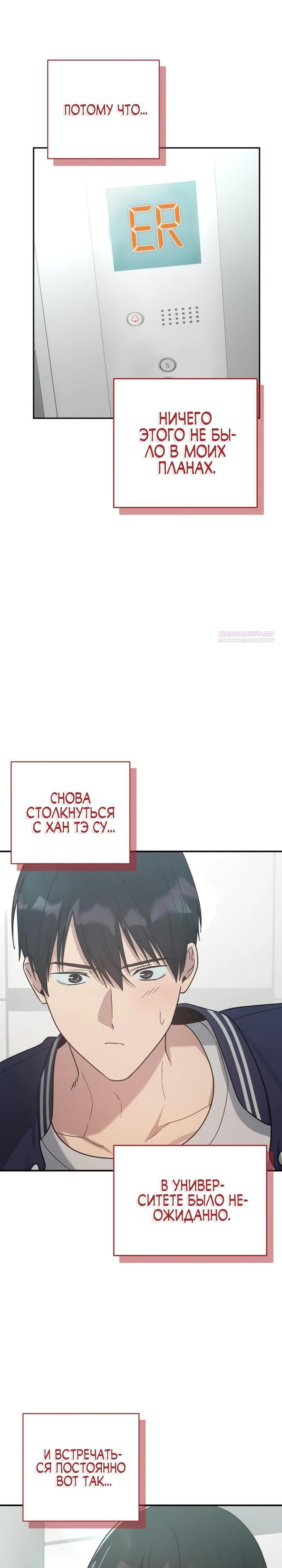 Манга Ми А вернулась - Глава 17 Страница 34