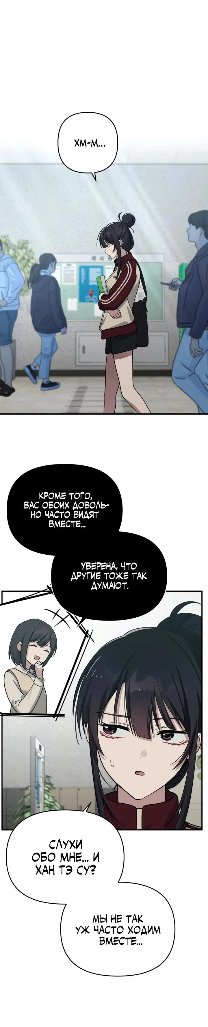 Манга Ми А вернулась - Глава 17 Страница 25