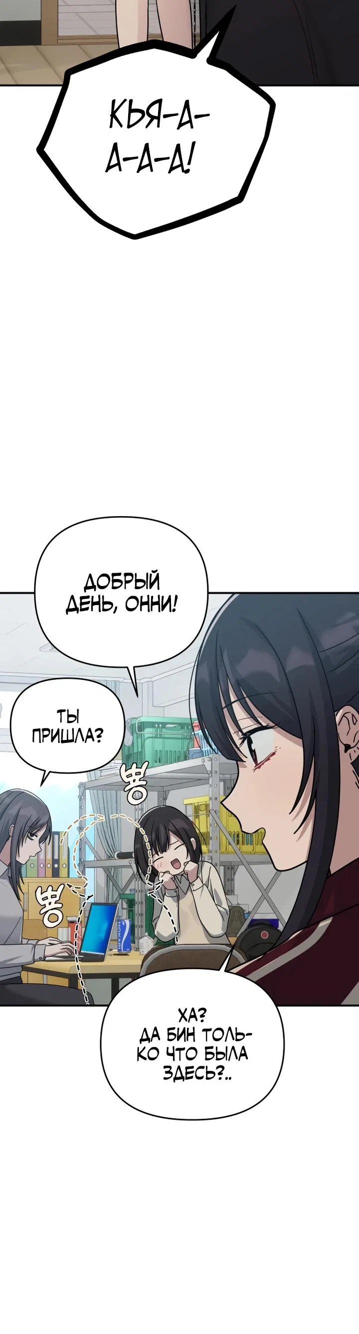 Манга Ми А вернулась - Глава 17 Страница 15