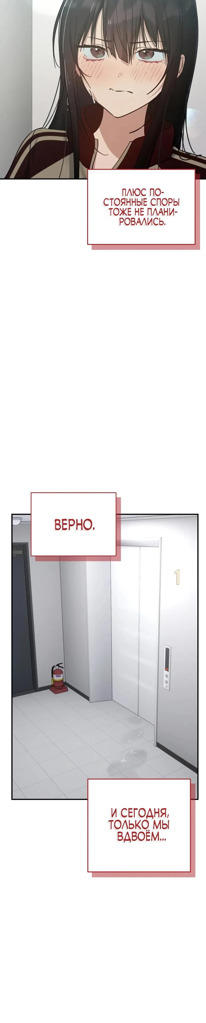 Манга Ми А вернулась - Глава 17 Страница 35