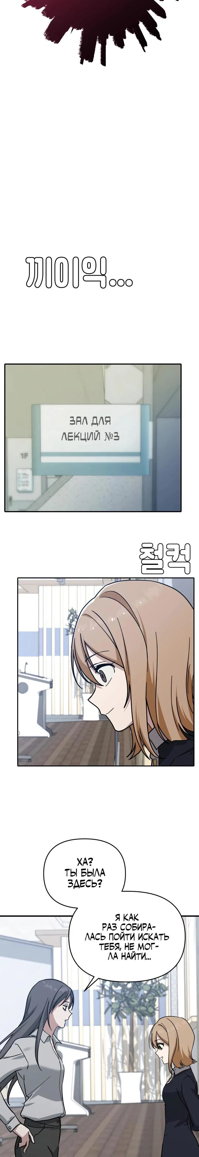 Манга Ми А вернулась - Глава 16 Страница 7