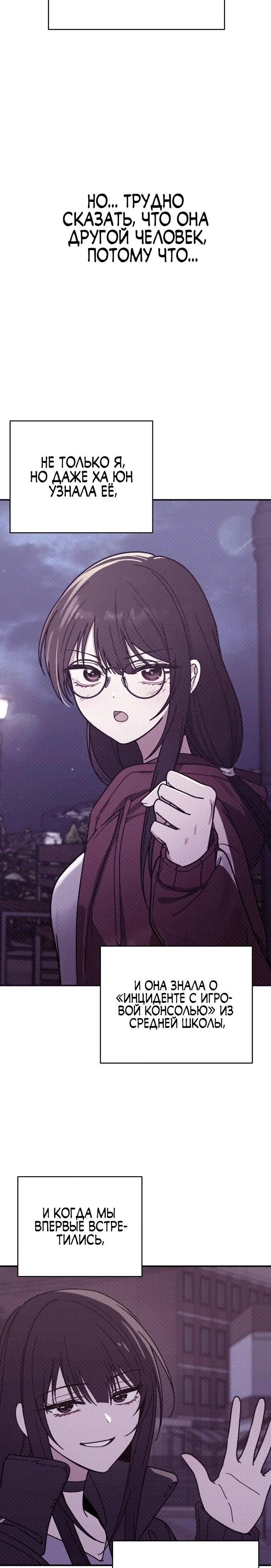 Манга Ми А вернулась - Глава 16 Страница 27