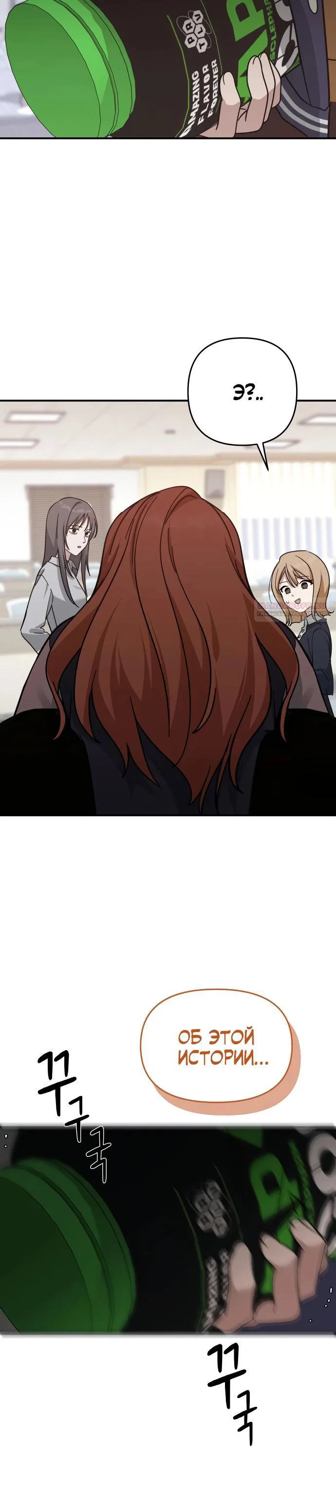 Манга Ми А вернулась - Глава 16 Страница 10