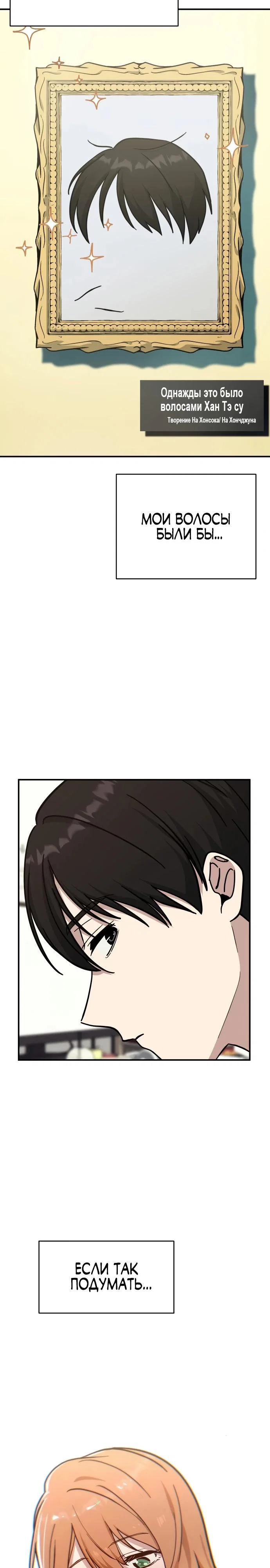 Манга Ми А вернулась - Глава 16 Страница 24