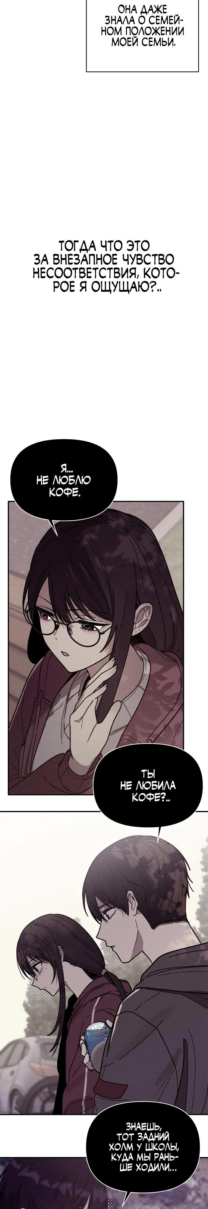 Манга Ми А вернулась - Глава 16 Страница 28