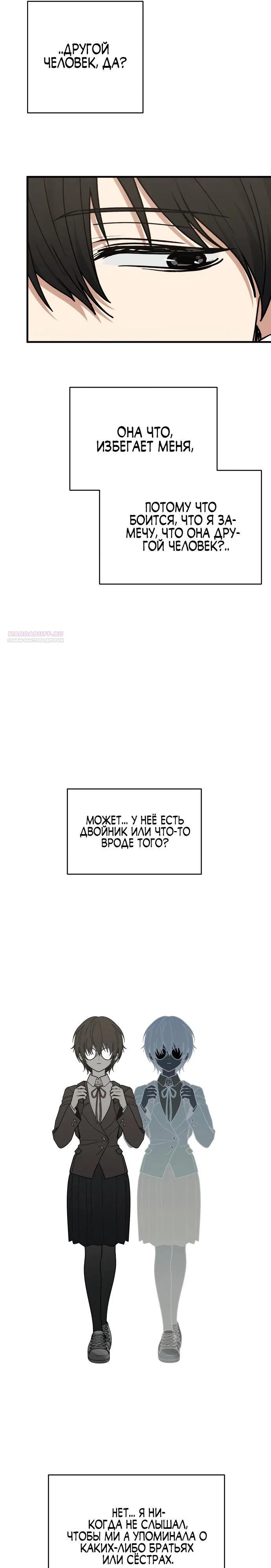 Манга Ми А вернулась - Глава 16 Страница 26