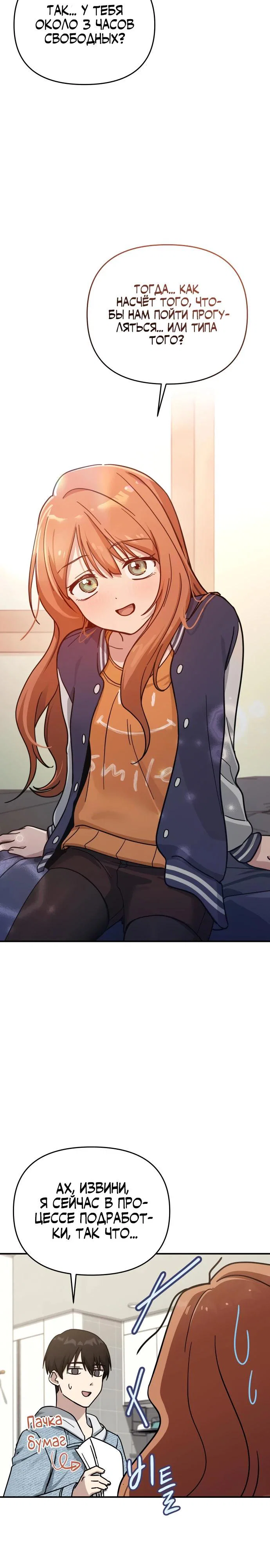 Манга Ми А вернулась - Глава 16 Страница 17