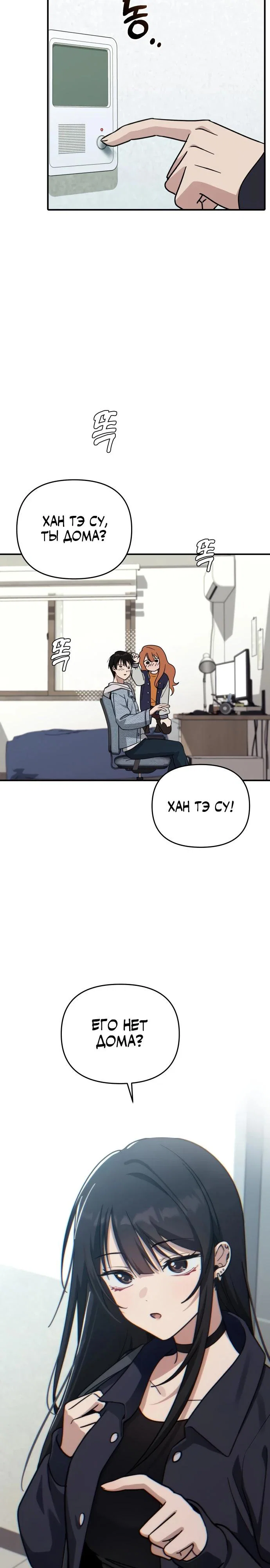 Манга Ми А вернулась - Глава 16 Страница 40