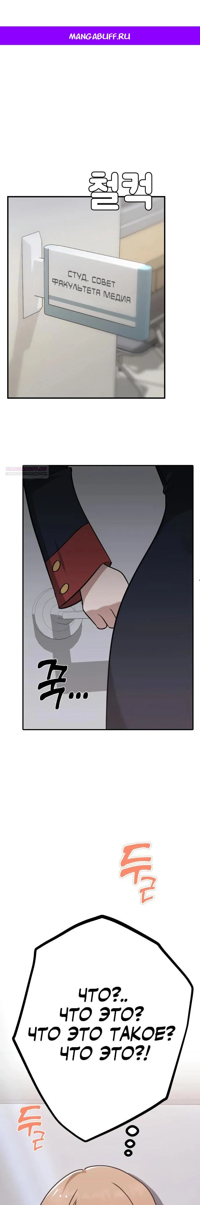 Манга Ми А вернулась - Глава 16 Страница 1