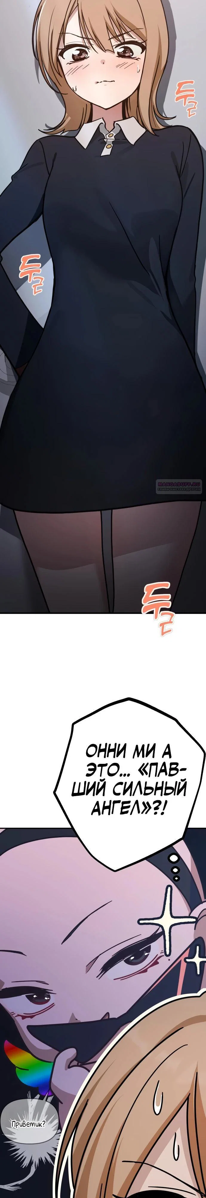 Манга Ми А вернулась - Глава 16 Страница 2